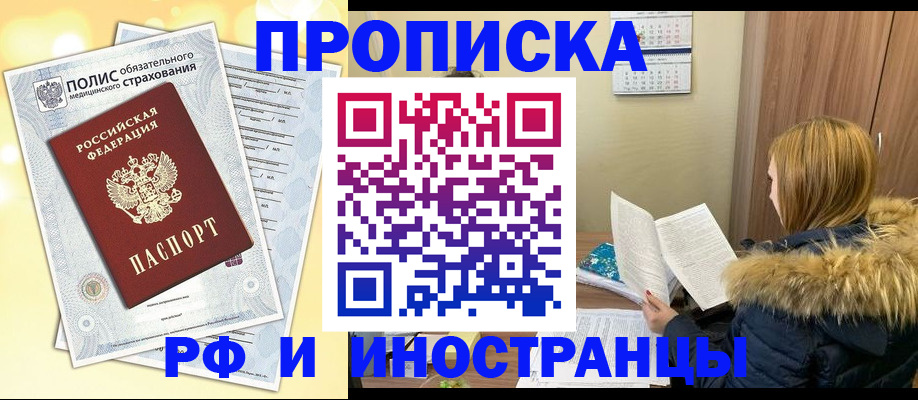 где прописаться в Кондрово