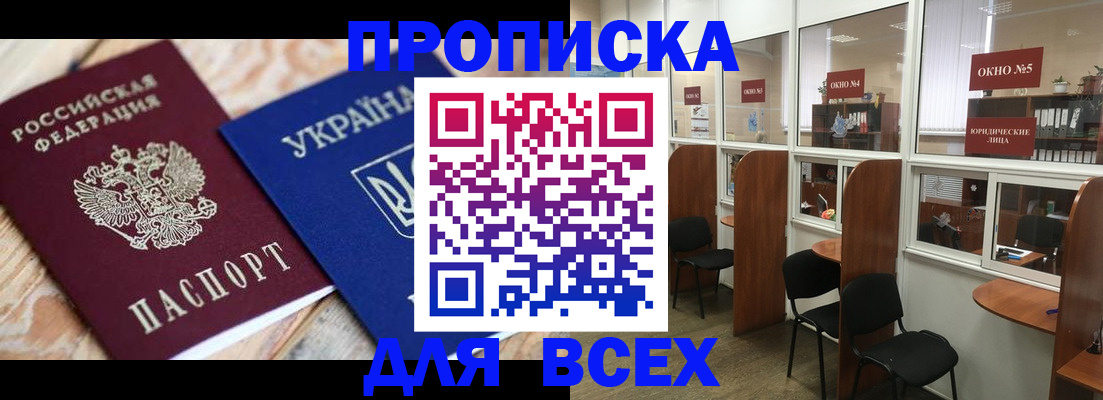прописка для военкомата в Кондрово
