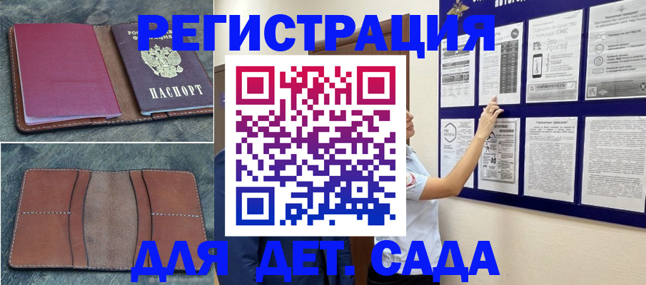 временная регистрация купить в Кондрово