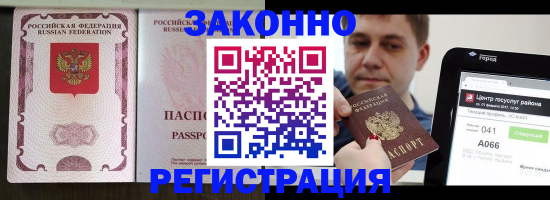 прописка 2025 в Кондрово
